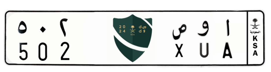 لوحة ا و ص 502